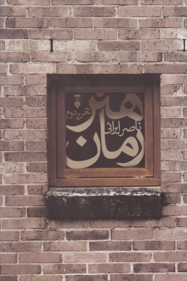 تصویر  هنر رمان (تحریر دوم)