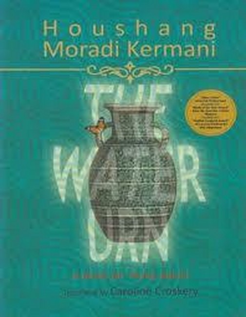 تصویر  خمره (The Water Urn)(زبان اصلی)
