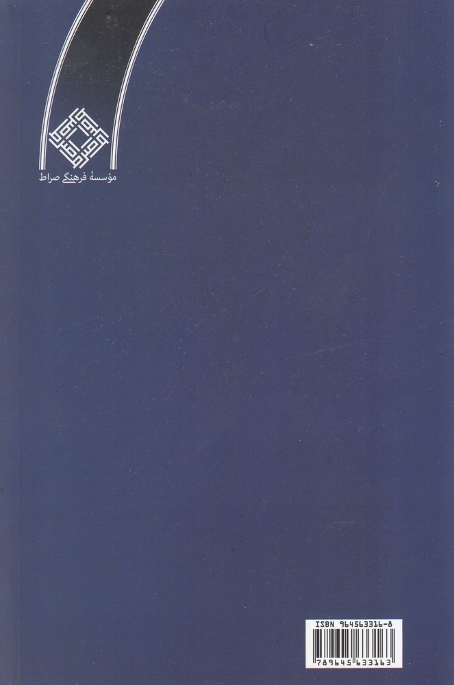 ما و مدرنیت(اسطوره‌فلسفه‌درمیان‌ما)