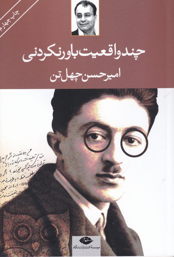 تصویر  چند واقعیت باور نکردنی