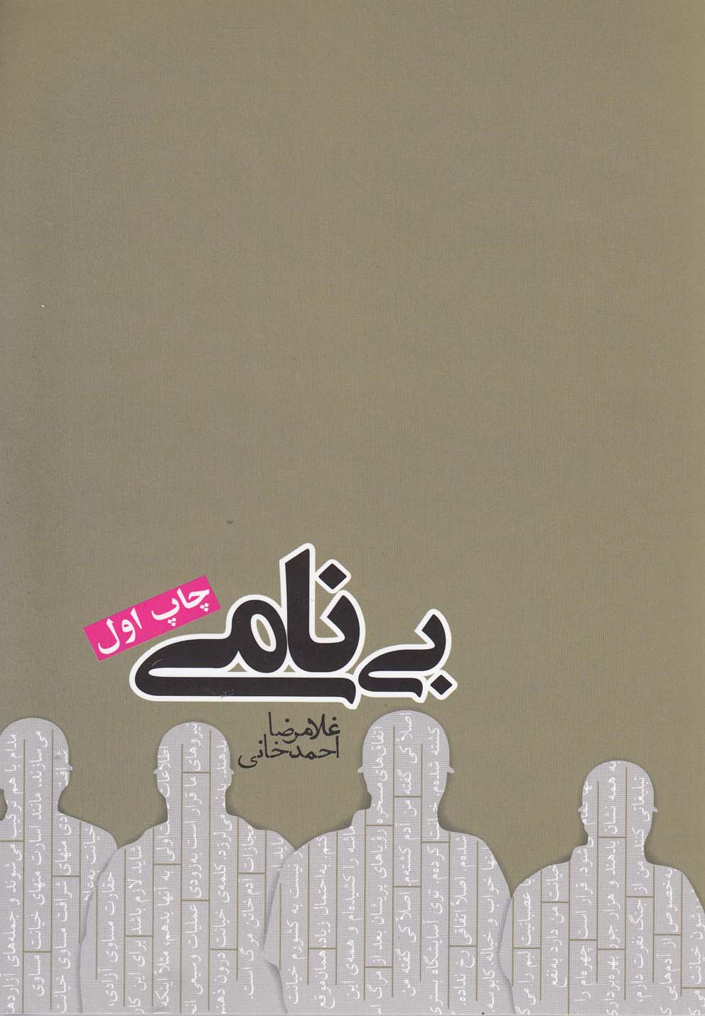 تصویر  بی‌نامی