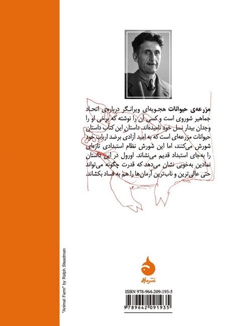 تصویر  مزرعه‌ی حیوانات
