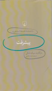 تصویر  پیشرفت دانشنامه استنفورد(22)