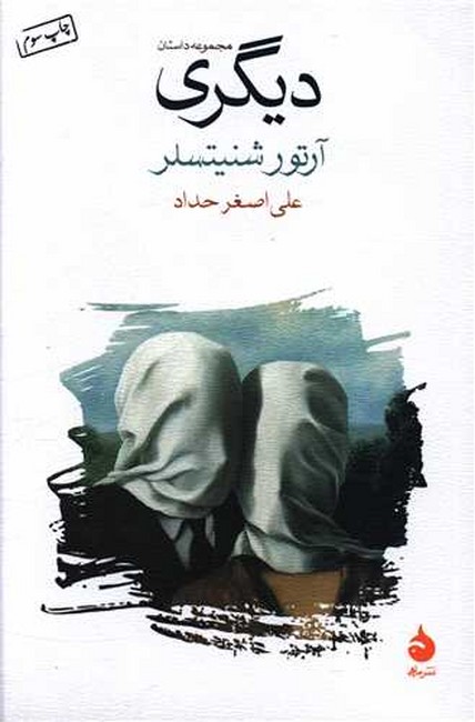 تصویر  دیگری