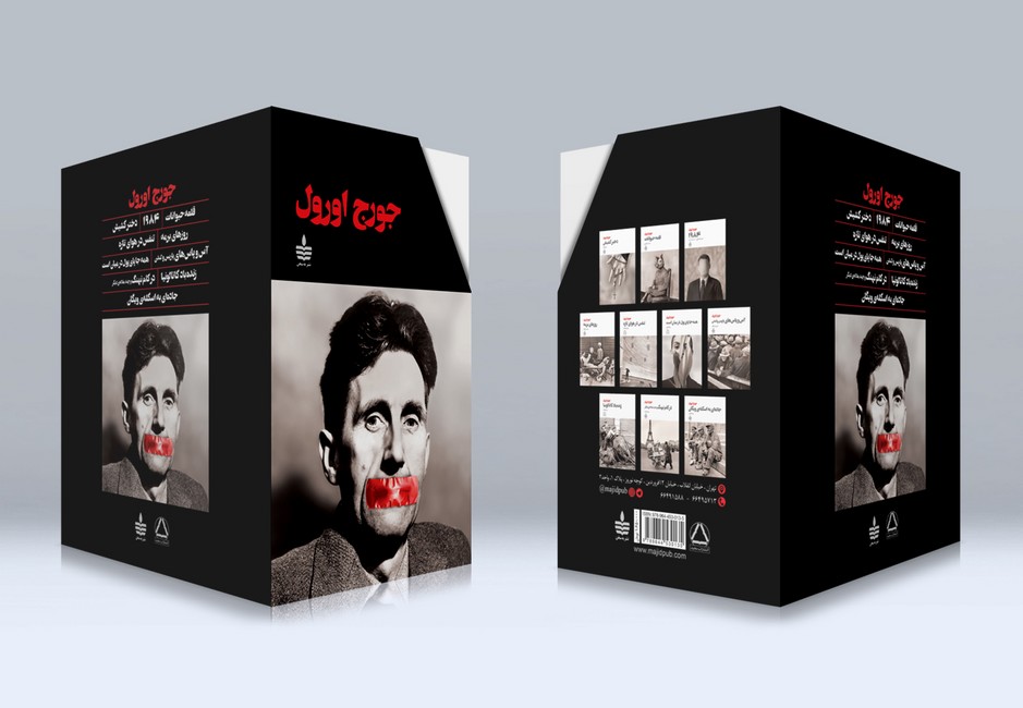 تصویر  مجموعه آثار جورج اورول (10جلدی، قابدار)