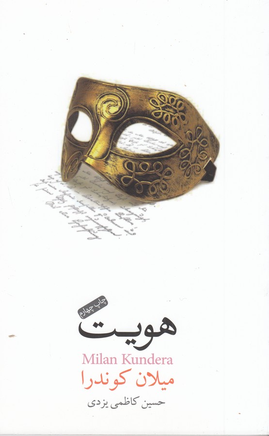 تصویر  هویت