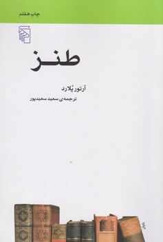 تصویر  طنز 