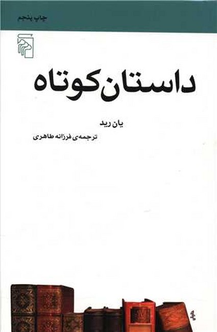 تصویر  داستان کوتاه
