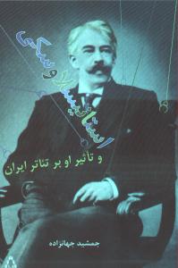تصویر  استانیسلاوسکی