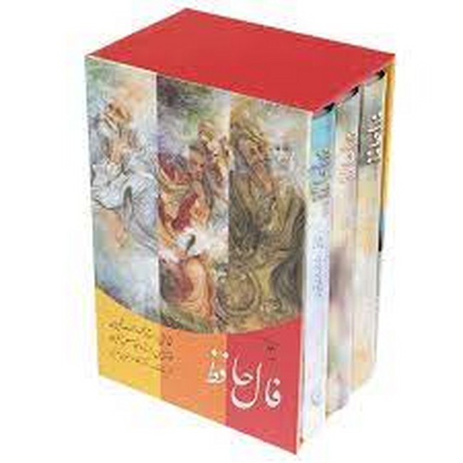 تصویر  فال حافظ (3جلدی،کارتی،قاب کشویی)