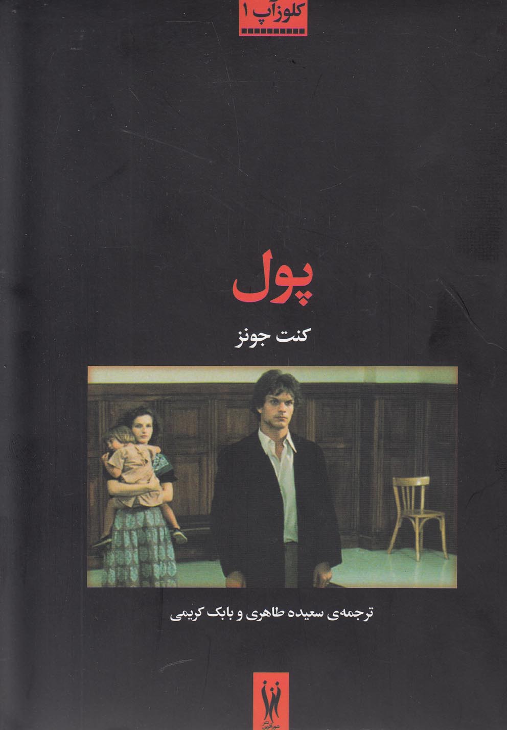 تصویر  پول (کلوزآپ 1)