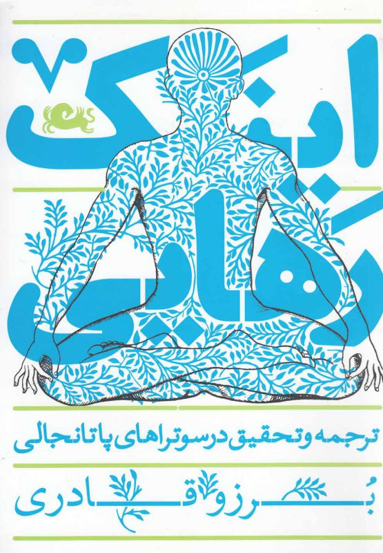 تصویر  اینک رهایی 