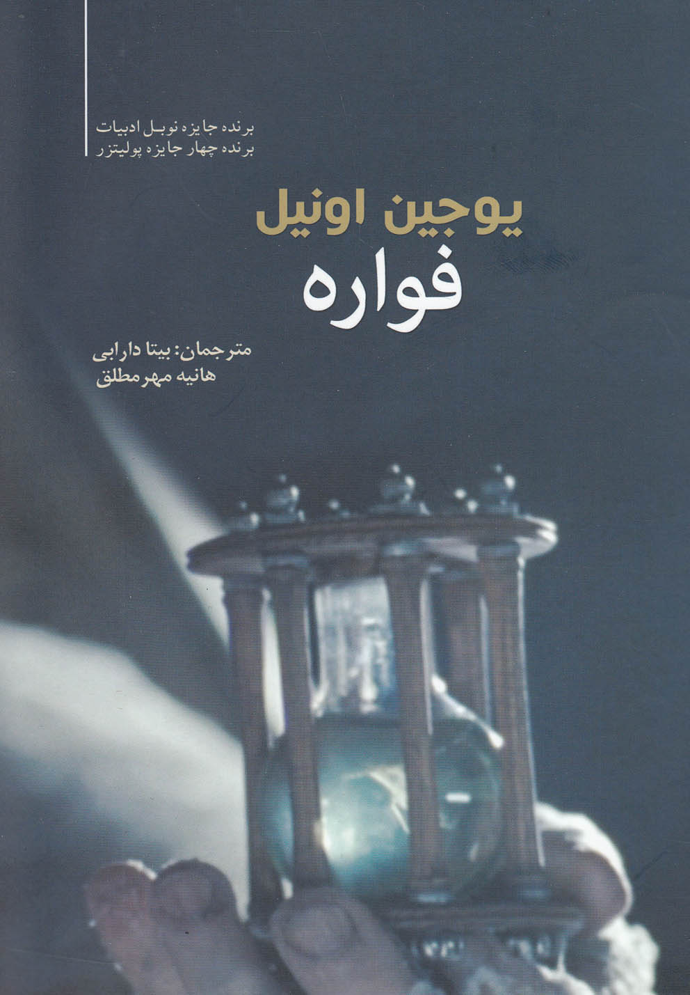 تصویر  فواره