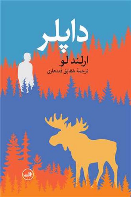 تصویر  داپلر