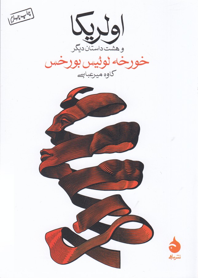 تصویر  اولریکا (جیبی)