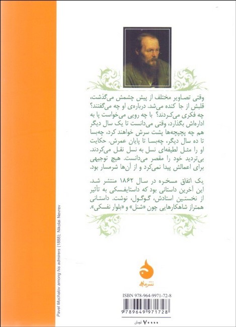 تصویر  یک اتفاق مسخره