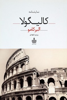 تصویر  کالیگولا 