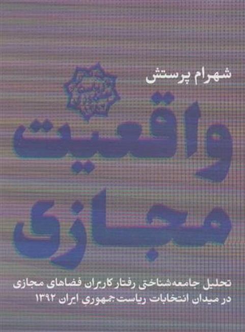 تصویر  واقعیت مجازی 