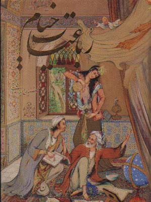 خیام فرشچیان 5 زبانه جیبی با قاب