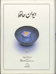حافظ منصور بغلی ،تحریر،شومیز