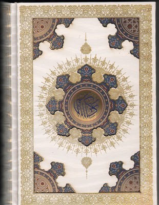 قرآن کریم هلیا وزیری  سفید با جعبه خورشیدی-کد93