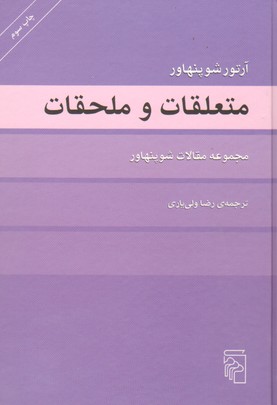 تصویر  متعلقات و ملحقات-مرکز