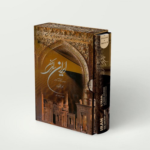 ایران سرای کهن باقاب (G-E-P)  چاپ 12