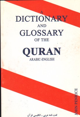 تصویر  دیکشنری عربی به انگلیسی - اطلاع 