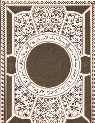 تصویر  قرآن پیام عدالت وزیری سفید تحریر با جعبه