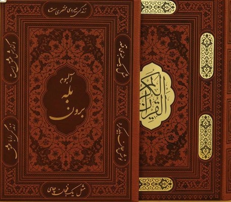 قرآن راه بیکران وزیری طرح چرم برجسته پلاک دار با جعبه-1117
