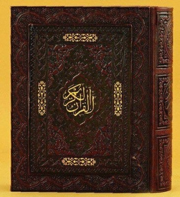 تصویر  قرآن راه بیکران جیبی طرح چرم معطر با جعبه-1065
