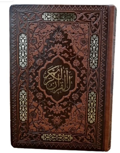 تصویر  قرآن راه بیکران جیبی طرح چرم تحریربدون قاب-1176