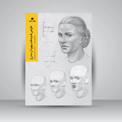 تصویر  طراحی قدم به قدم چهره از سه رخ یساولی