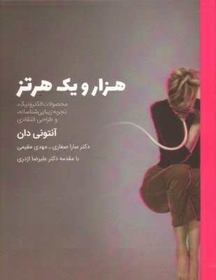 تصویر  بزرگان اندیشه و هنر 4 آندره ژید / پارسه 