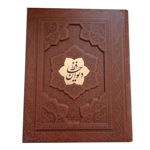تصویر  فالنامه حافظ راه بیکران وزیری گلاسه با جعبه برجسته 1282