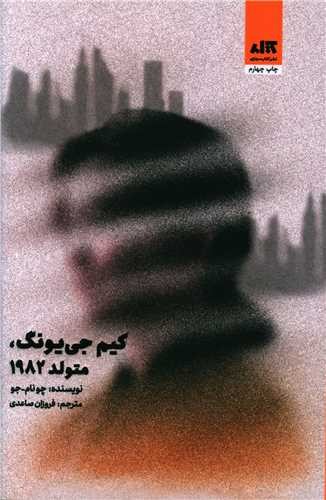 تصویر  کیم جی یونگ متولد 1982