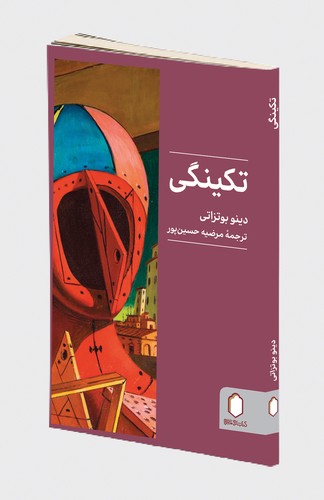 تکینگی