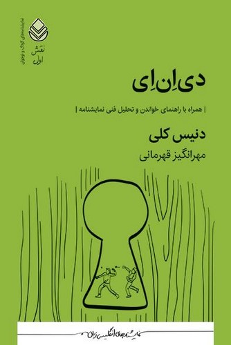 دی ان ای 