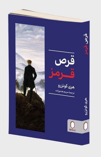 قرص قرمز