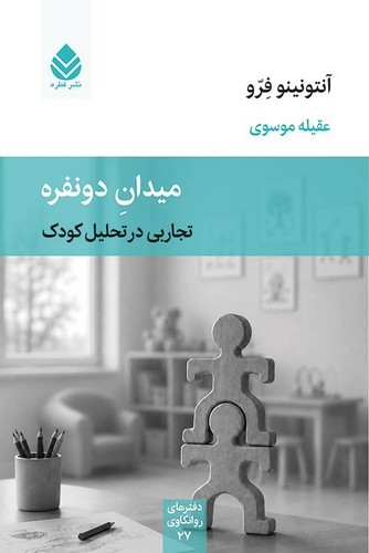 رویاپرداز توده