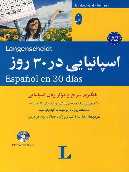 اسپانیایی در 30 روز + CD