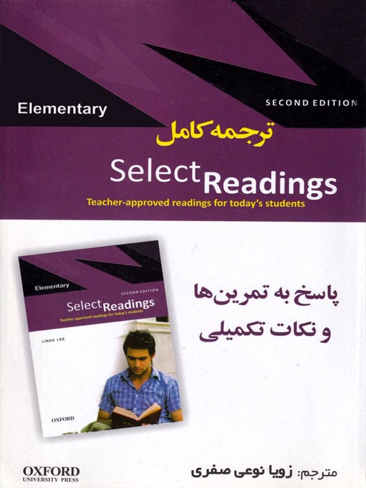 Select Readings Elementary (2nd Edition)(ترجمه کامل-پاسخ به تمرین ها و نکات تکمیلی)