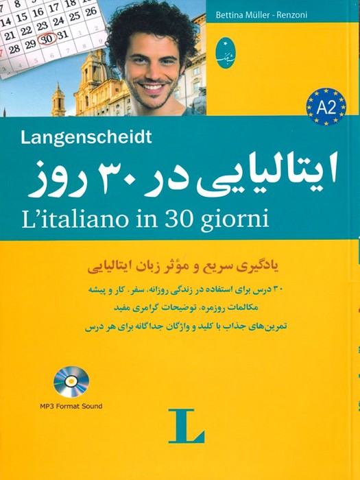 CD+ایتالیایی در 30 روز A2