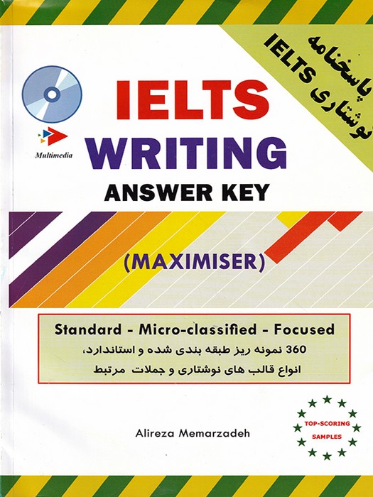 IELTS WRITING ANSWER KEY (MAXIMISER) +CD  (پاسخنامه نوشتاری IELTS)