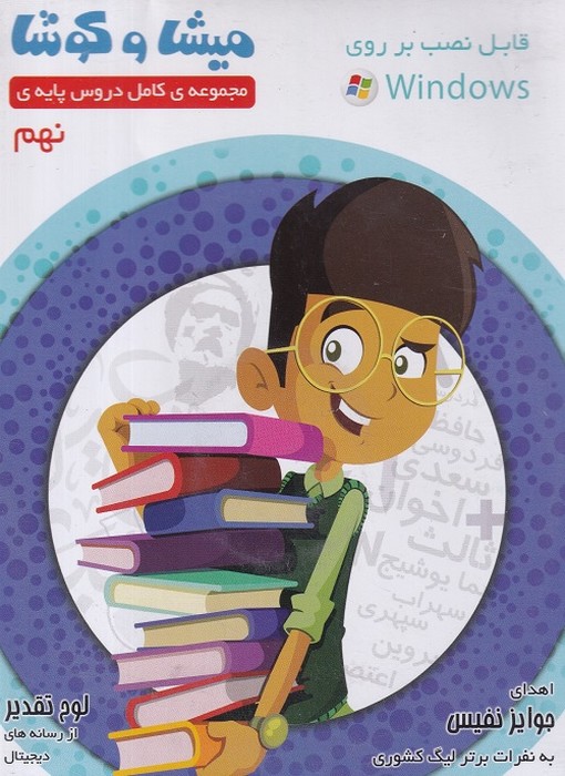 میشائیل کلهاس و سه داستان دیگر 