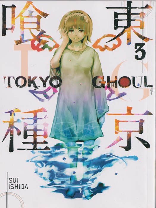 Tokyo Ghoul - VOL3