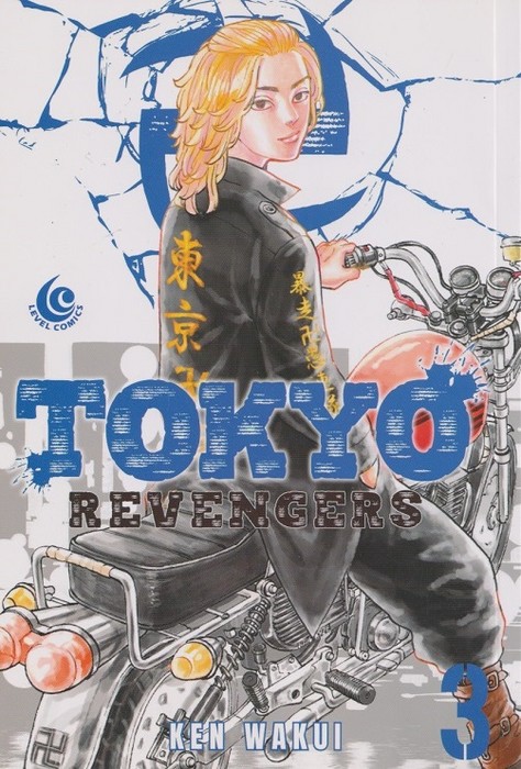 Tokyo Revengers - VOL3