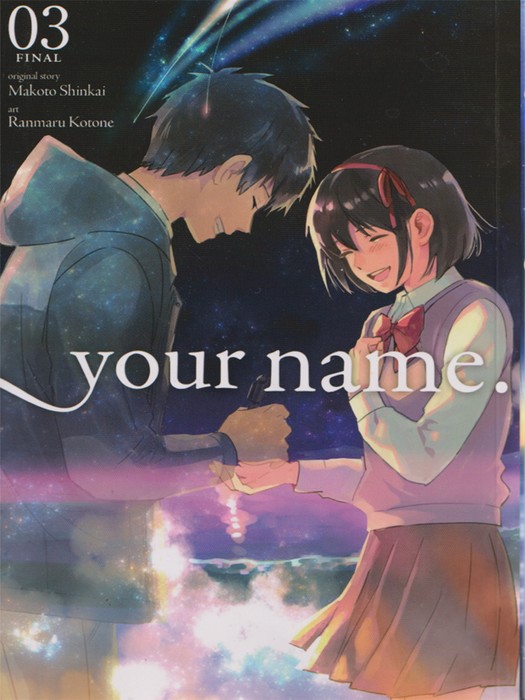 Your Name -VOL3