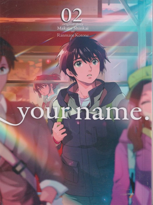 your Name -VOL2