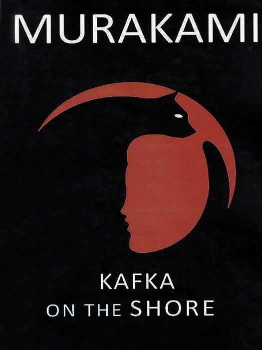 Kafka on the Shore (کتاب رمان کافکا در کرانه اثر هروکی موراکامی به زبان انگلیسی)